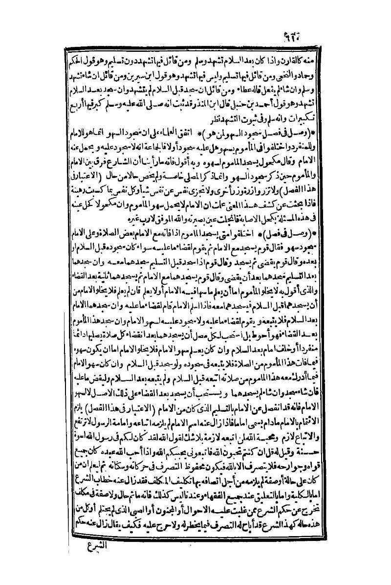 futmak.com - Page 610 - from part One of the second Boulaq edition